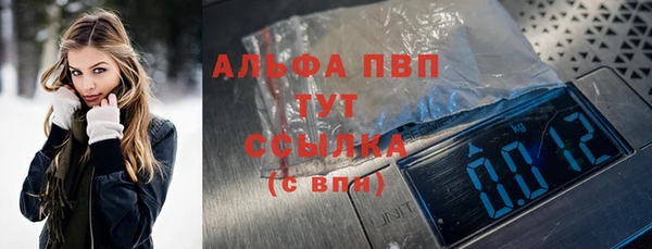 ALPHA PVP Балахна